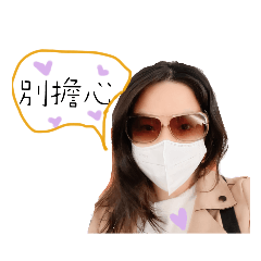 小美的正能量元氣貼