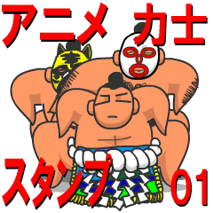 Sumo Wrestler animation sticker 01
