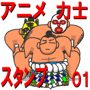 Sumo Wrestler animation sticker 01