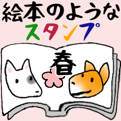 柴犬チロたちの春の物語♪卒業/受験/入学