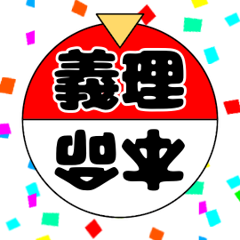 Valentine Roulette! favorite? In-law?