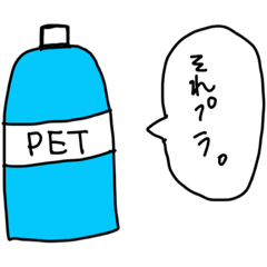 plastic _bottle_san