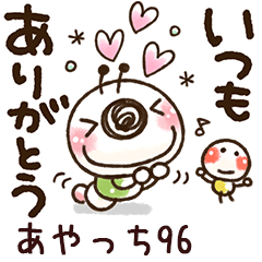 【あやっち】専用96<動く/いもぽん>