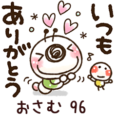 【おさむ】専用96<動く/いもぽん>