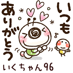 【いくちゃん】専用96<動く/いもぽん>