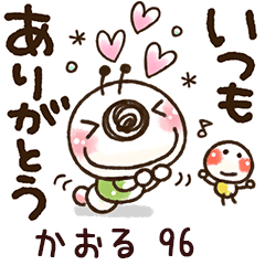 【かおる】専用96<動く/いもぽん>