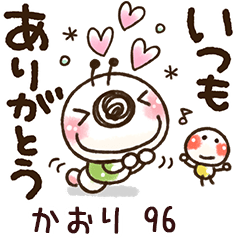 【かおり】専用96<動く/いもぽん>