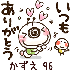 【かずえ】専用96<動く/いもぽん>