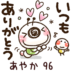 【あやか】専用96<動く/いもぽん>