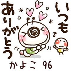 【かよこ】専用96<動く/いもぽん>