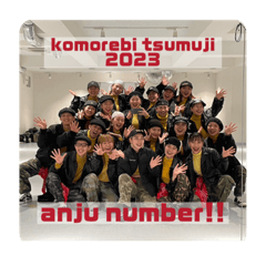 komorebi tsumuji 2023