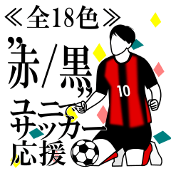 soccer color "akakuro"