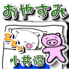 Koinuma's Good night (2)