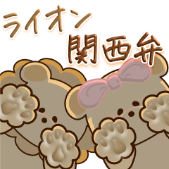lion stamp Kansai