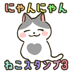 meow meow Neko sticker3
