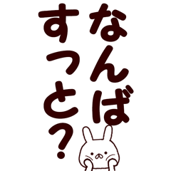 Deca character Kumamoto dialect