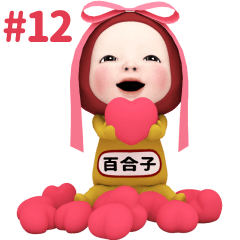 Red Towel #12 [yuriko_k1] Name Sticker