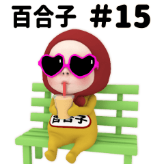 Red Towel #15 [yuriko_k1] Name Sticker