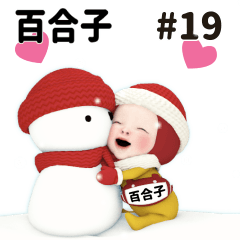Red Towel #19 [yuriko_k1] Name Sticker