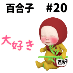 Red Towel #20 [yuriko_k1] Name Sticker