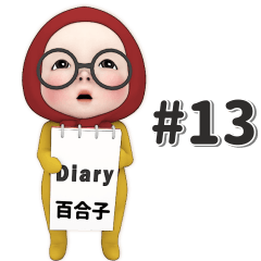 Red Towel #13 [yuriko_k1] Name Sticker
