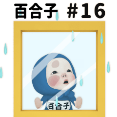 Red/Blue Towel #16 [yuriko_k1] Name