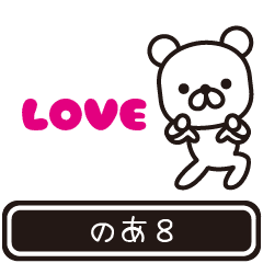 Noa moves at high speed 8