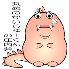 nobobi  Shonai dialect of Rounded Kaiju