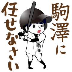 A baseball boy named KOMAZAWA / Vol.1