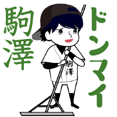 A baseball boy named KOMAZAWA / Vol.2