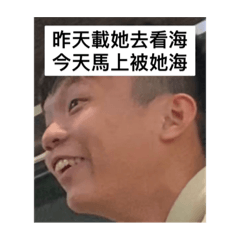 沒在跟你暈船的 我都在辰船