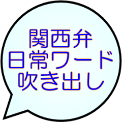 Kansai dialect for everyday use