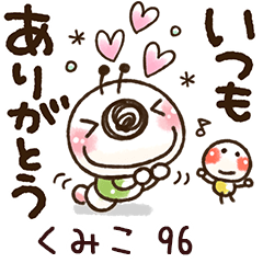 【くみこ】専用96<動く/いもぽん>