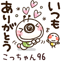 【こっちゃん】専用96<動く/いもぽん>