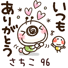 【さちこ】専用96<動く/いもぽん>