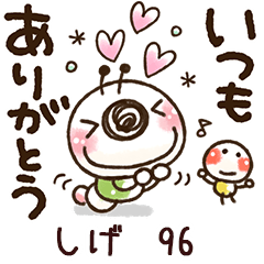 【しげ】専用96<動く/いもぽん>