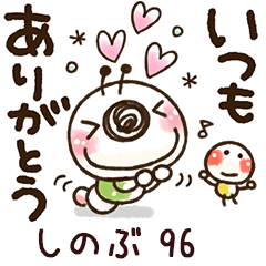 【しのぶ】専用96<動く/いもぽん>