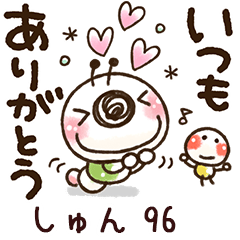 【しゅん】専用96<動く/いもぽん>