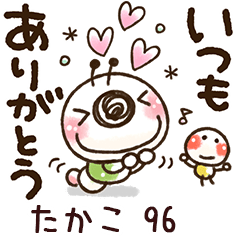 【たかこ】専用96<動く/いもぽん>