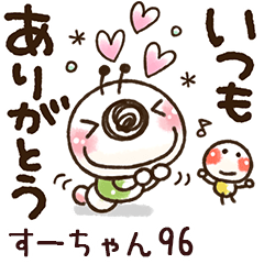 【すーちゃん】専用96<動く/いもぽん>