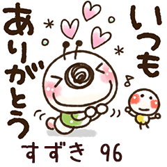 【すずき】専用96<動く/いもぽん>