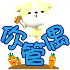 可愛布布大字貼