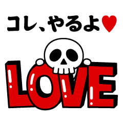Dokuro-kun@Super Love Love B Sticker