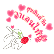Happy Valentine's Day -Feeling of rabbit