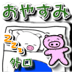 Toguchi's Good night (5)
