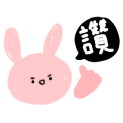 粉紅兔兔小P 2