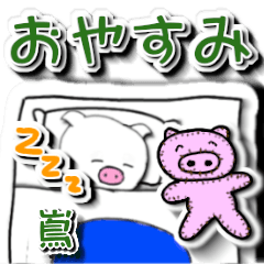 Shima's Good night (4)