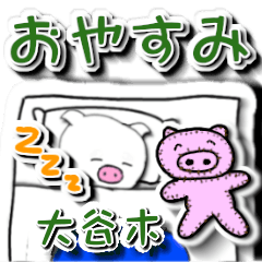 Ooyagi's Good night (2)