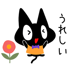 絵本のような黒猫