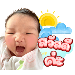 BabyPalin Cute